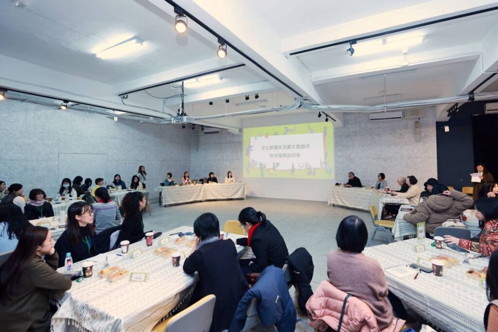 ▲繪本及圖書獲獎勵說明會會場情形。(圖/文化部 提供)