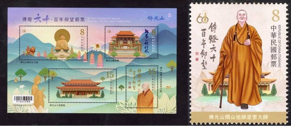 ▲中華郵政所發行的「傳燈六十 百年仰望」郵票，極具文化傳播意義。（圖/中華郵政 提供）