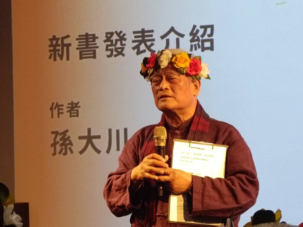 ▲新書作者孫大川教授,在會中說明這本書的策畫撰寫過程的艱辛冗長,到最後的如期完成,讓人感動。(記者 辛澎祥/攝)
