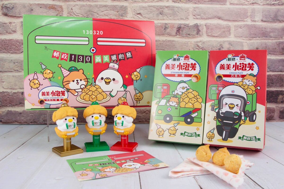 中華郵政與義美食品跨界合作  推出郵政130週年聯名小泡芙禮盒受矚目