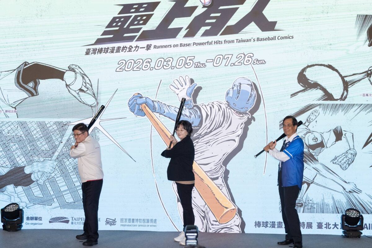 壘上有人  臺灣棒球漫畫的全力一擊  臺北大巨蛋特展  呈現漫畫與運動的跨界合作效益