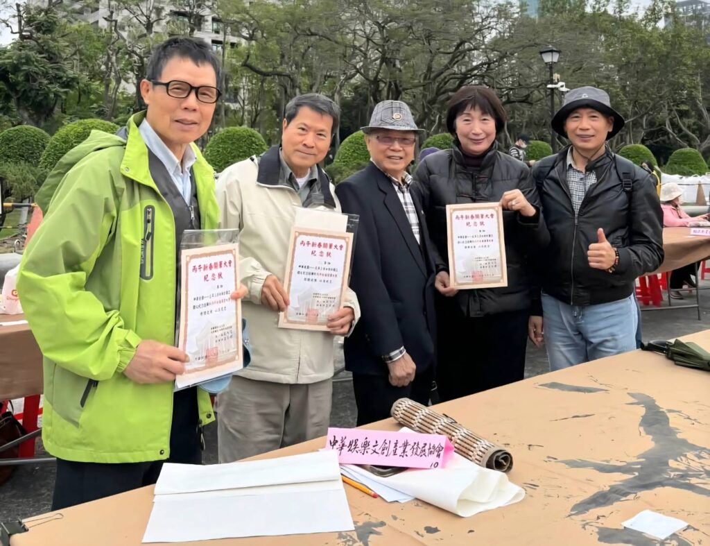 ▲知名書法家的新北市淨心書會前會長何正一（中）與中華娛樂文創產業發展協會的多位會員老師們在結束揮毫後並取得參展證書後開心合影留念。左起林加添、廖仁彬、何慶珍與程銘洲老師。（記者 詹佳綺/攝）