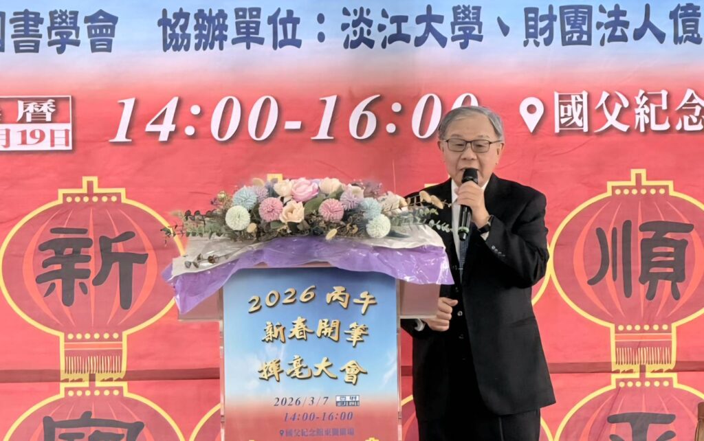 ▲中華民國書學會會長張炳煌教授，在新春開筆輝毫大會上致詞時表示，書法是中華文化的表徵，書會數十年來的推廣讓開筆揮毫活動在全省遍地開花。（記者 詹佳綺/攝）