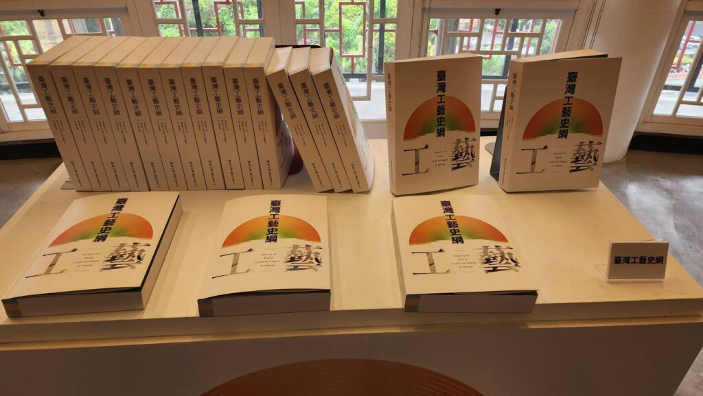 ▲由數十位專家學者所撰述而成的「臺灣工藝史綱」,在會場展示成為關注焦點。(記者 辛澎祥/攝)