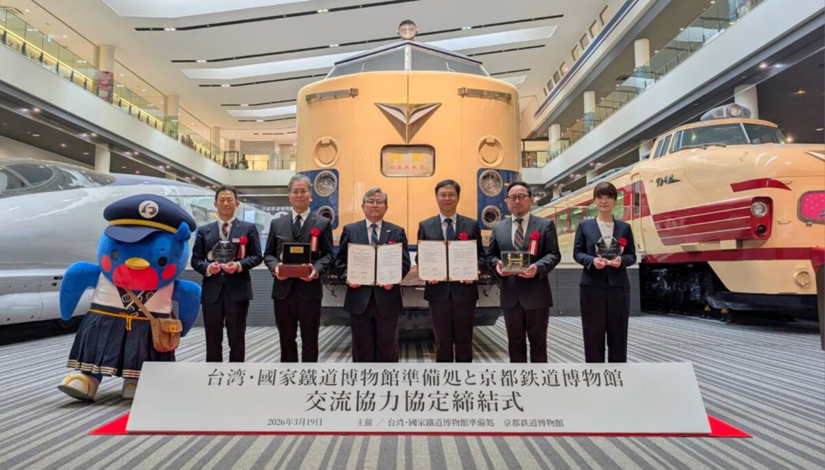 國家鐵道博物館籌備處積極推動海外交流  與京都鐵道博物館締結交流合作協定及攝影展