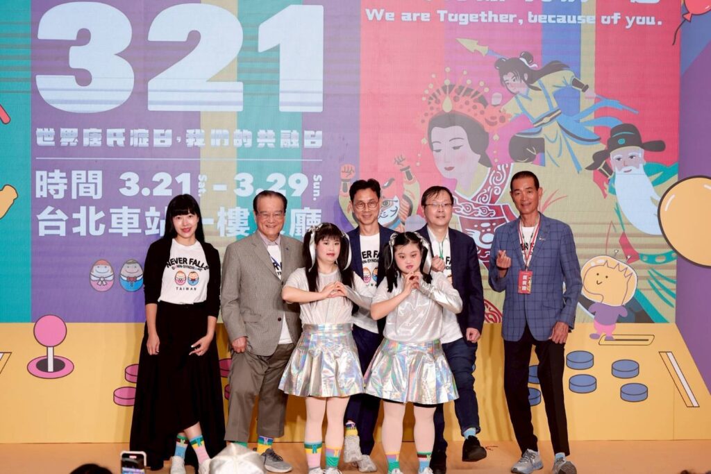 ▲活動主辦單位共同響應世界唐氏症日活動。（圖/臺鐡公司 提供）