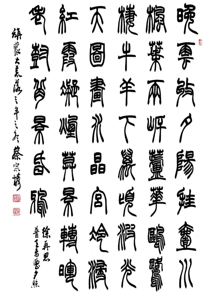 ▲台積電文教基金會主辦書法得獎作品展。(圖/中正紀念堂 提供)