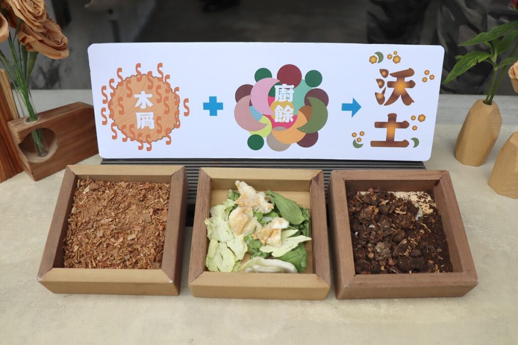 大溪木產業生產過程產生的木屑作為資材，將廚餘推肥轉化成為沃土。（圖/木博館提供）