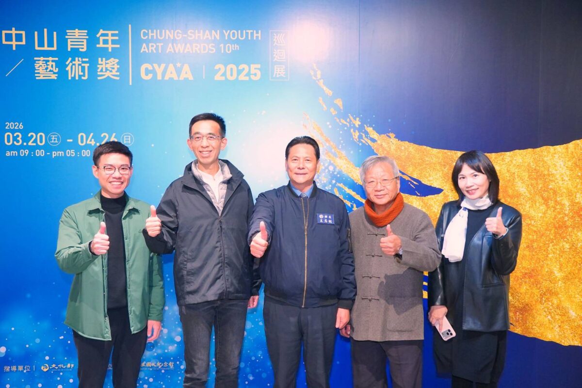 國父紀念館舉辦2025中山青年藝術獎巡迴展  27件優等作品於馬祖民俗文物館展出