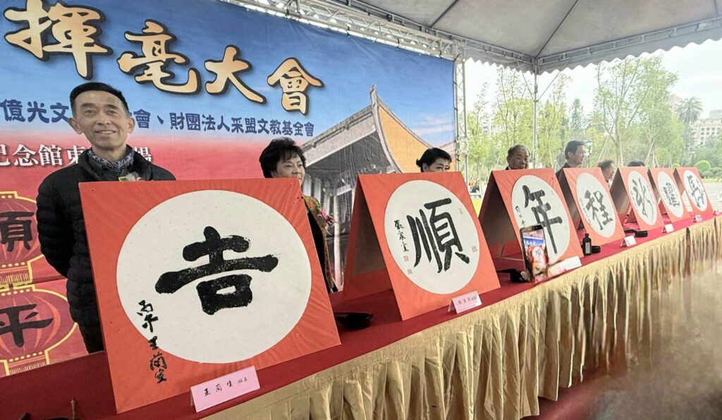 ▲▼名家貴賓14位開筆書寫大字，呈現馬年新春的祝願祈福，成為全場的重要焦點，頗為吸睛。（記者 詹佳綺/攝）
