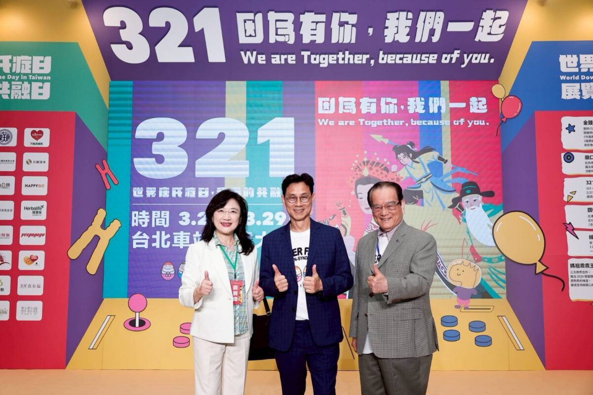 臺北車站響應世界唐氏症日 北港媽祖駐轎登場  打造共融特展受矚目
