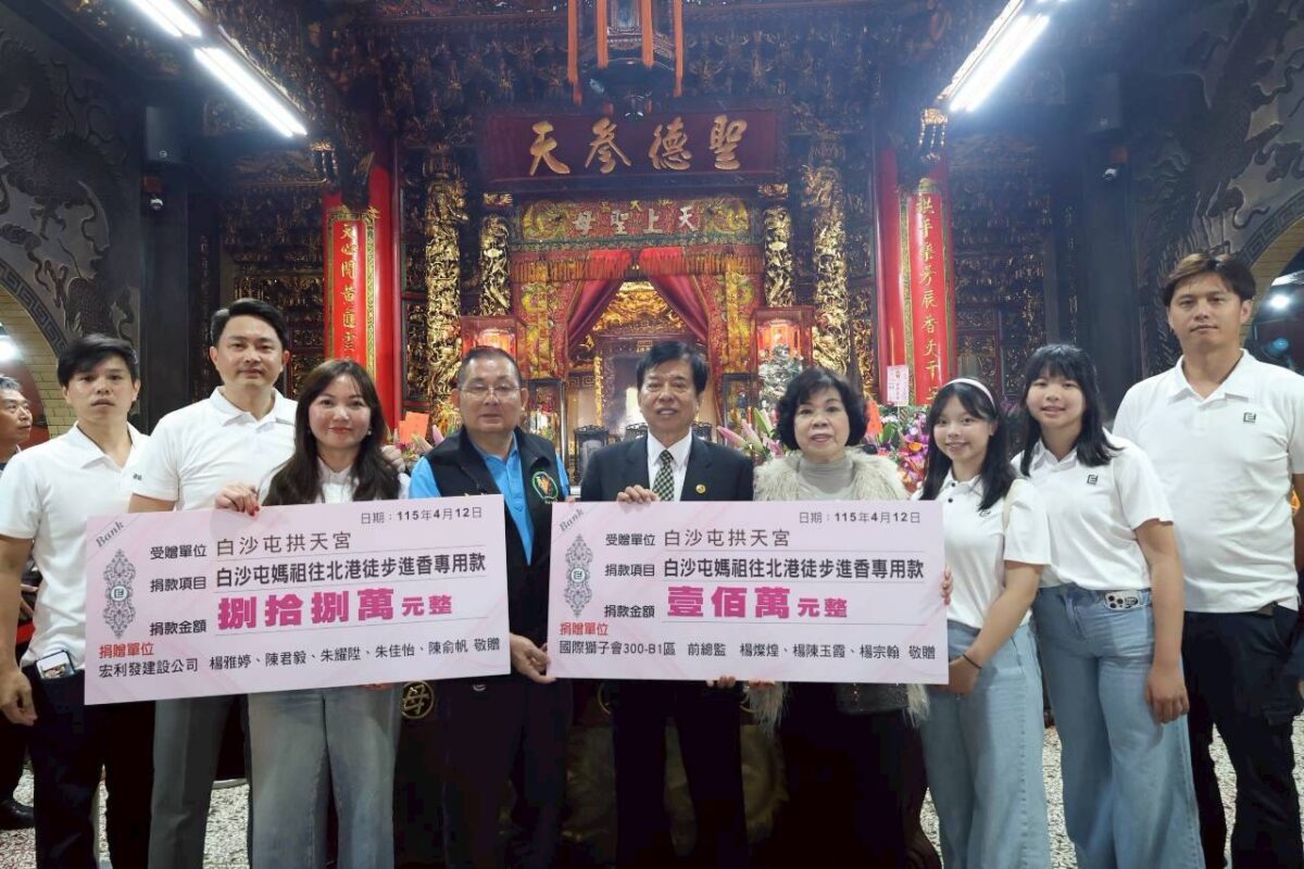 拱天宮白沙屯媽祖往北港進香慈悲加身  宏利發建設董事長楊雅婷與家族合捐188萬元  護持媽祖  讓愛無止盡流動