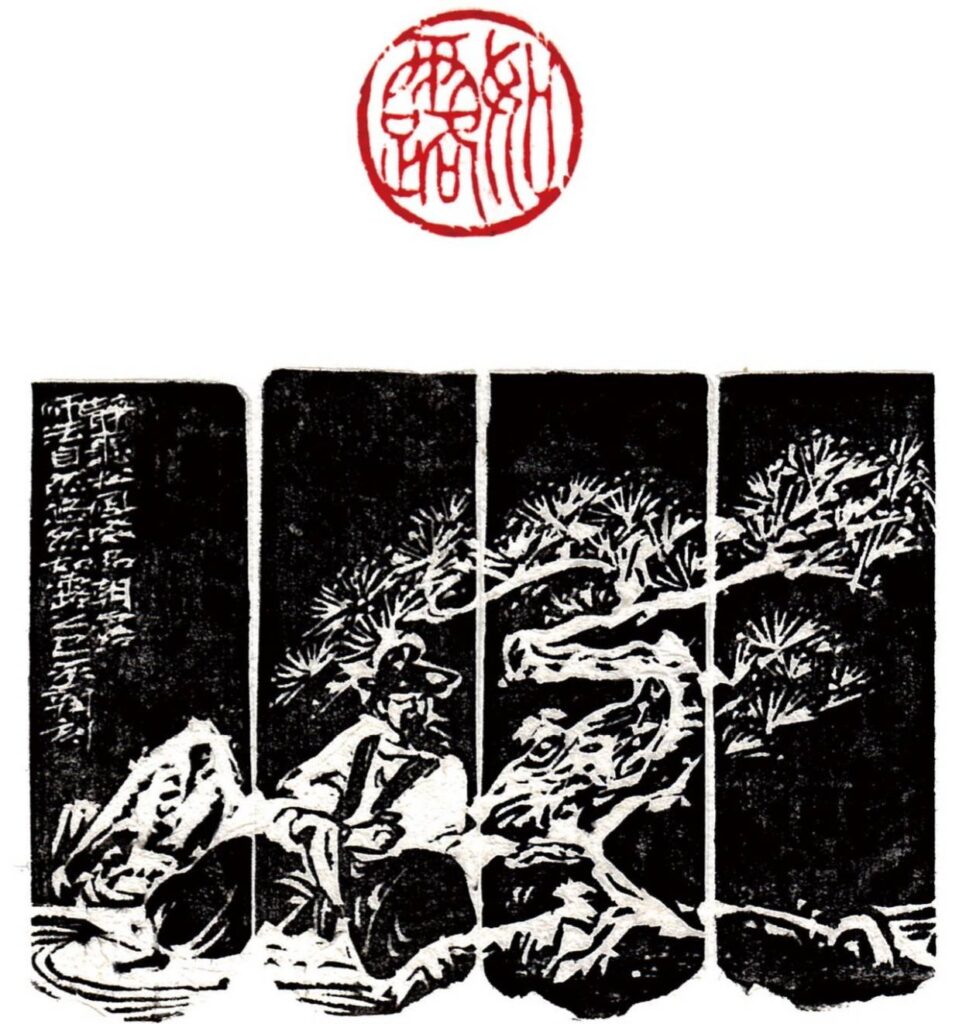 ▲篆刻得獎作品也在這次展出之列。(圖/中正紀念堂 提供)