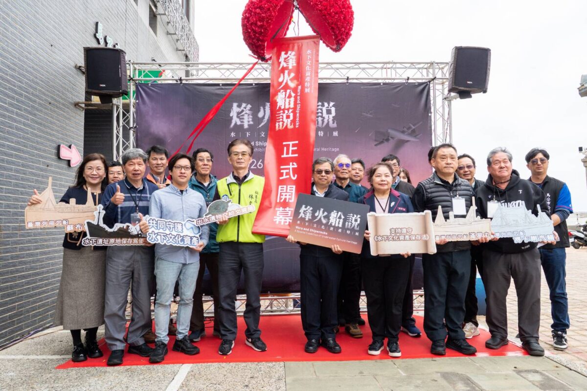 戰火與航道交織的海上關鍵樞紐：永續傳承澎湖的大時代傳奇  烽火船說水下文化資產特展  澎湖場壓軸再現
