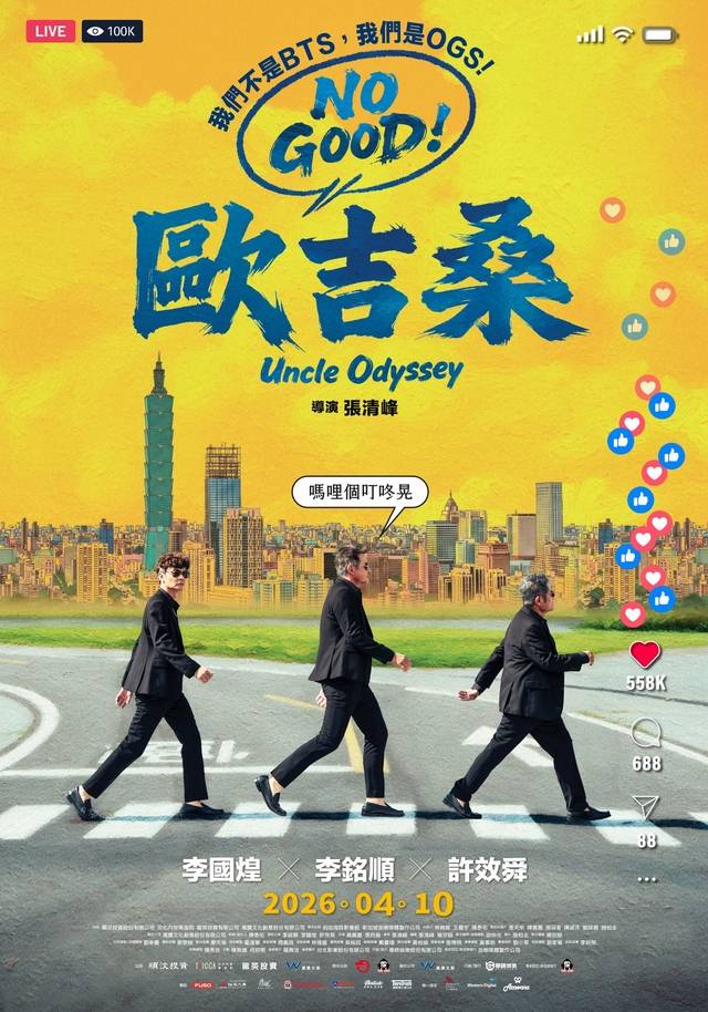 ▲國片逐漸樹立口碑,打開票房。(圖/文化部 提供)