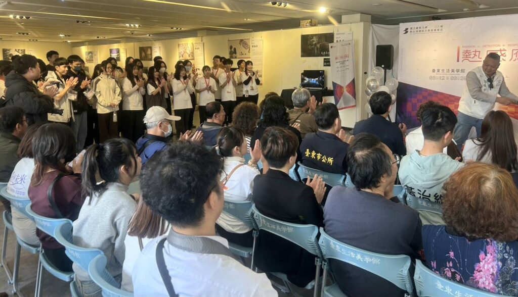 ▲「熱感應」展覽開幕式，呈現國立臺東大學教育與產業交融的學習成果，備受好評。（圖/臺東生活美學館 提供）