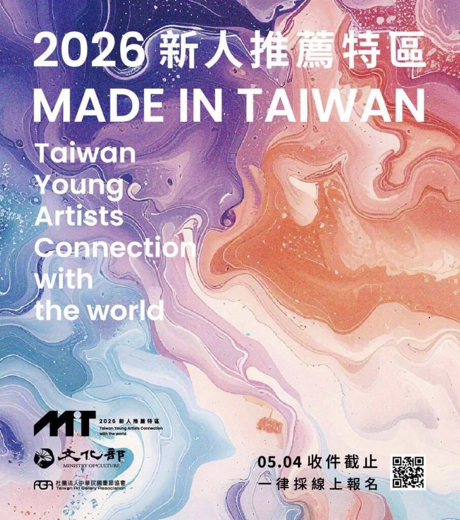 ▲文化部新人推薦特區，即日起受理報名接受徵件。（圖/文化部 提供）