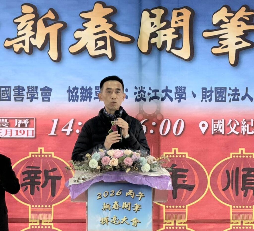 ▲國立國父紀念館館長王蘭生致詞時肯定中華民國書學會每年舉辦具有傳統歷史的文化活動，對中華文化的推廣具有正面的效益與價值。（記者 詹佳綺/攝）