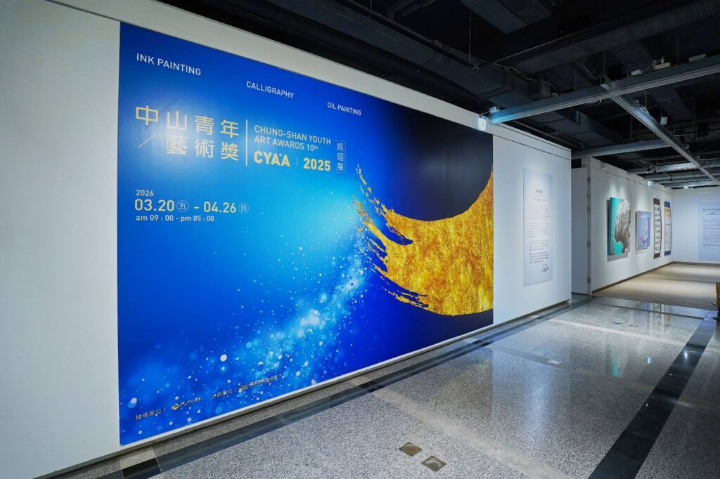 ▲國立國父紀念館所主辦的中山青年藝術獎，將展出27件各類型的得獎與優等作品，活動鼓勵青年創作者的熱誠，帶來正面好評。（圖/國父紀念館 提供）