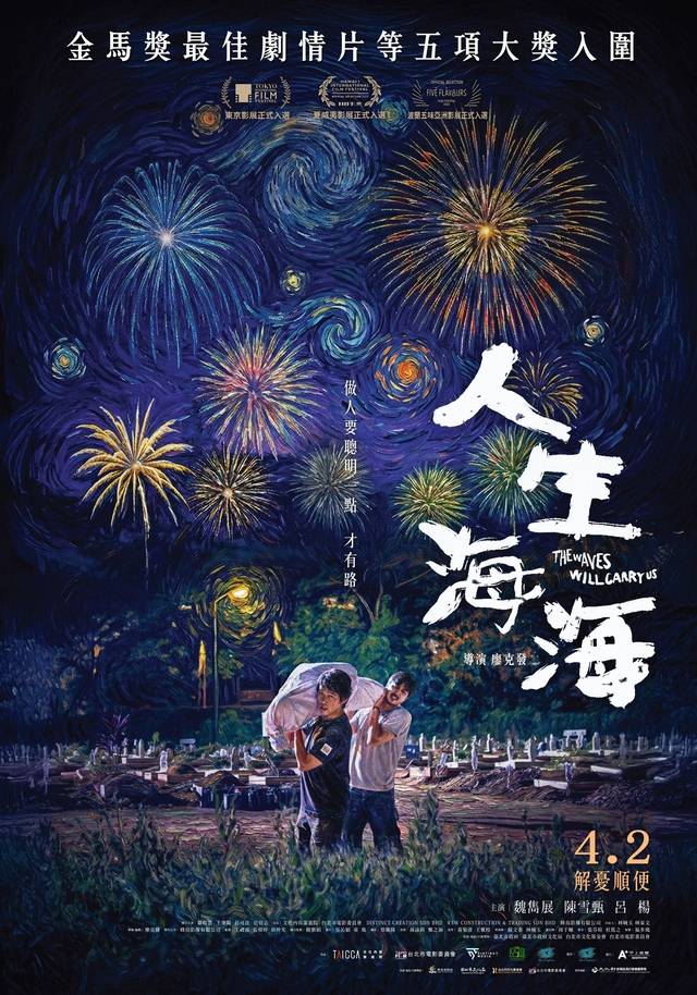 ▲獲獎影片也是電影票房的保證。(圖/文化部 提供)