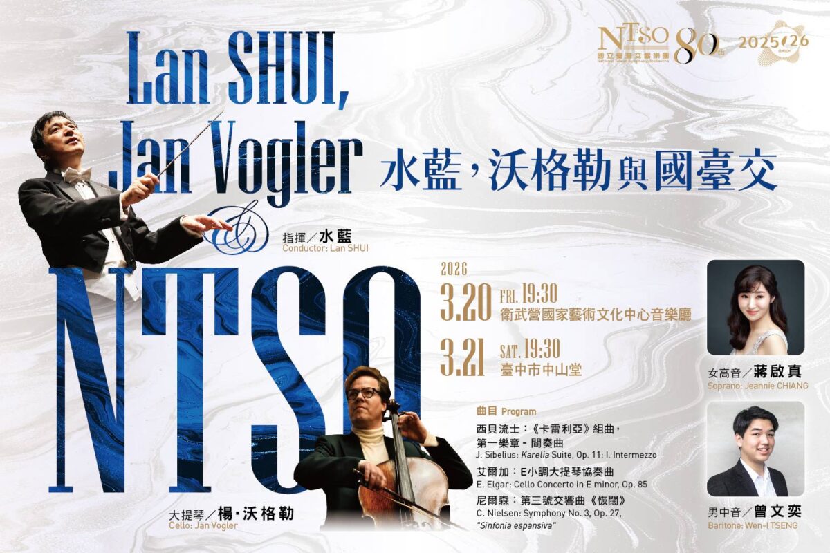 讓大提琴如吟唱般說話  沃格勒再度來臺攜手NTSO詮釋北方精神