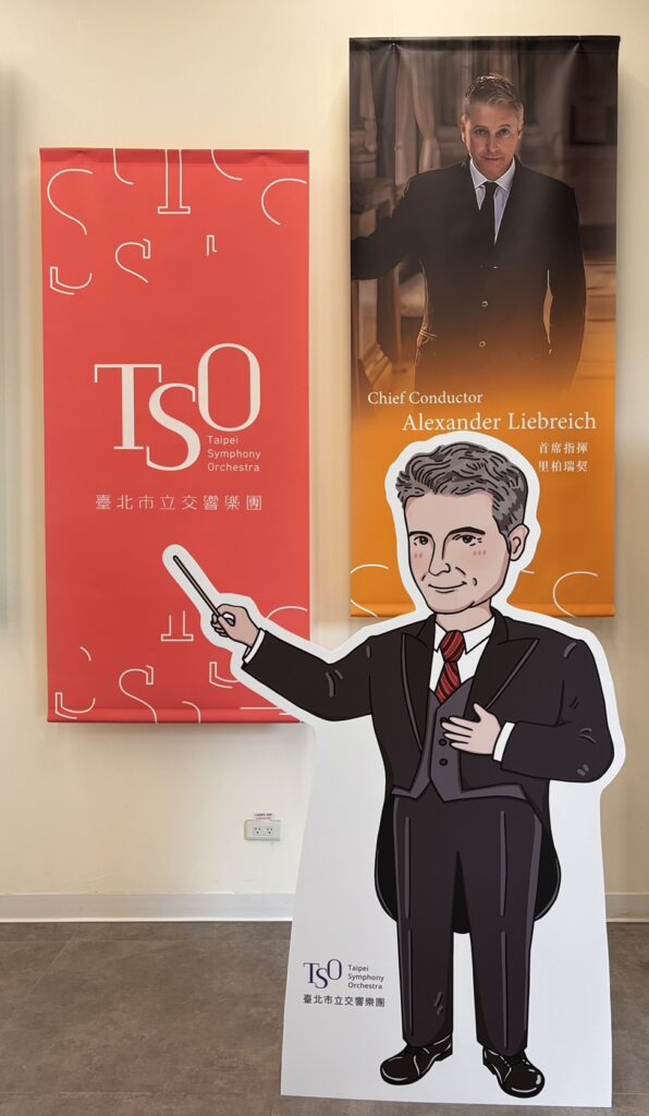 樂迷可與TSO首席指揮立牌合拍。(圖/臺北市立交響樂團提供)