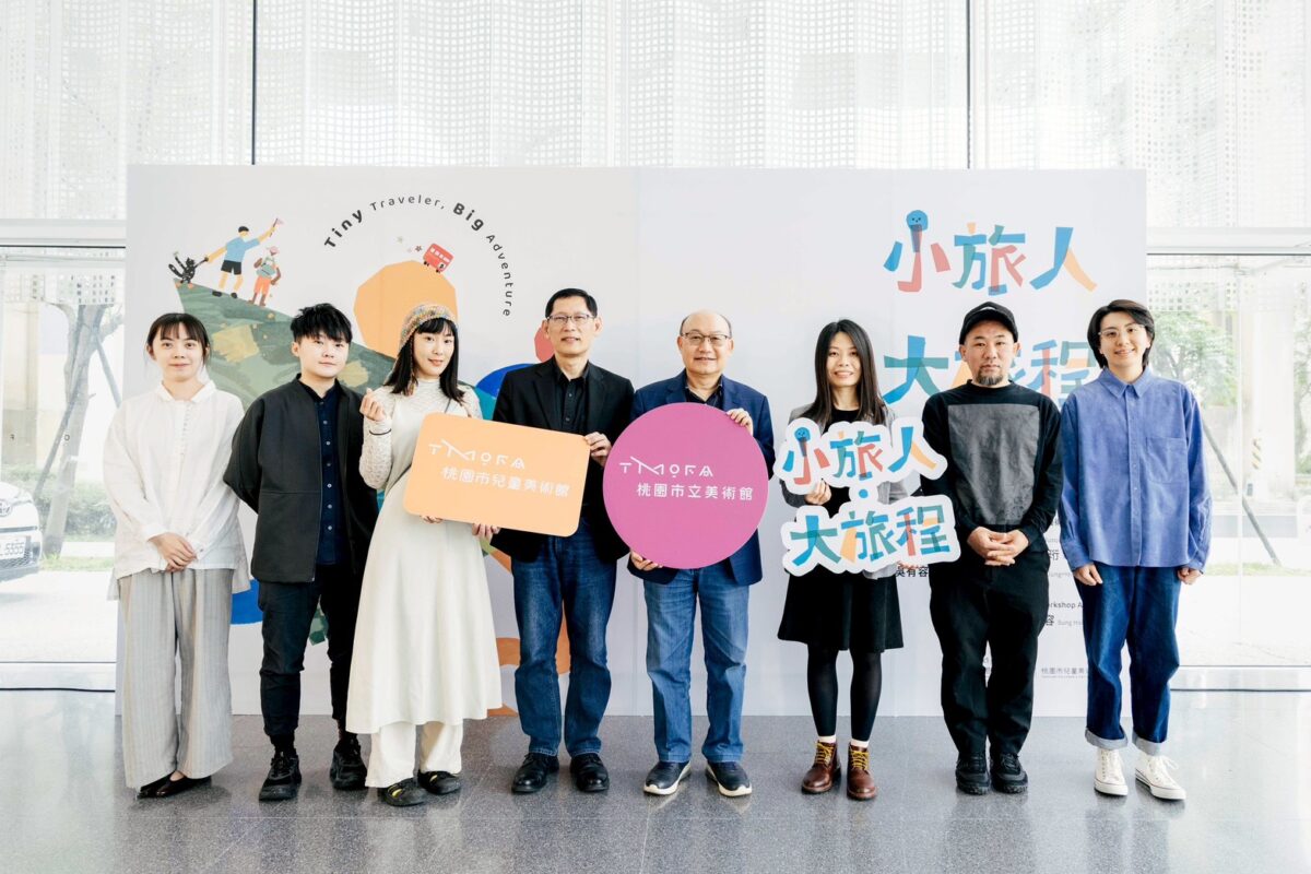 桃園市兒童美術館  小旅人大旅程主題展 想像力的大冒險  讓藝術成為引導對話媒介