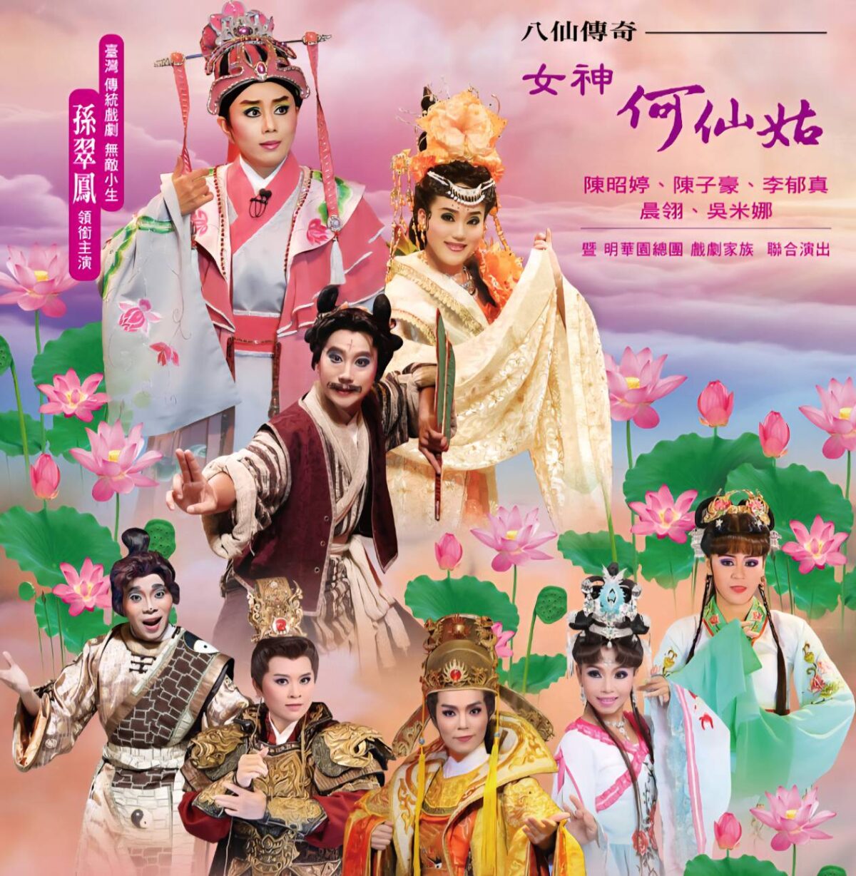南投縣政府辦理傳統戲曲鄉鎮巡演明華園總團演出  備受民眾期待