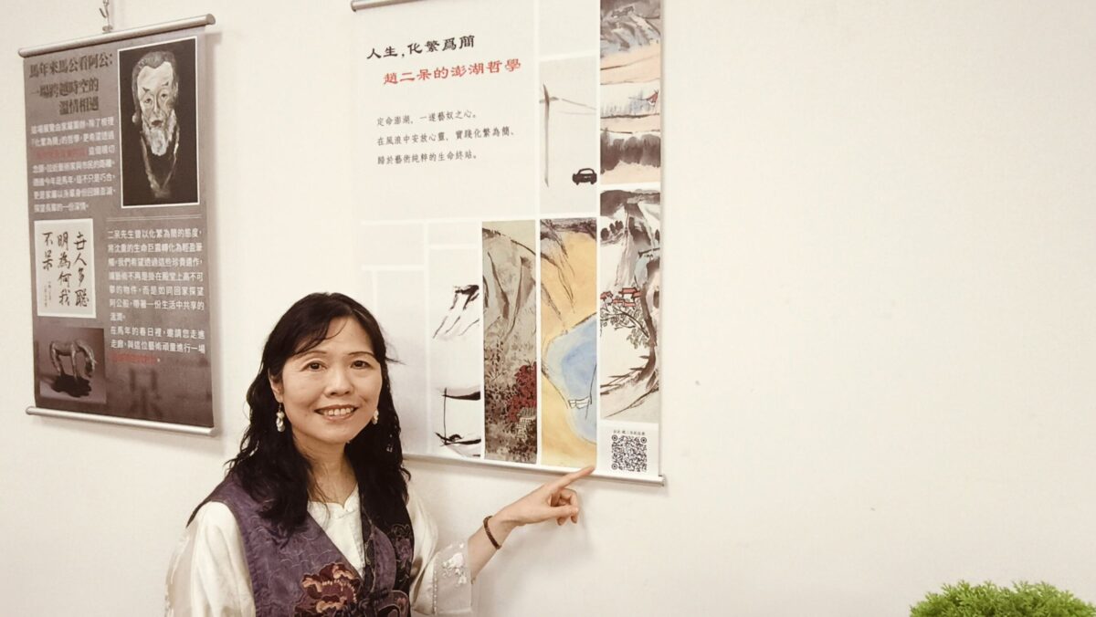菊島人物  藝術家趙二呆110歲冥誕紀念展馬公登場  作品在數位保存與傳承中彰顯  正面價值與意義