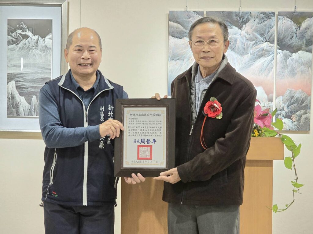 ▲新北市政府土城區副區長祝養廉（左）將感謝狀頒贈給聯展藝術家們，並由策展人林象元代表接受。（記者 詹佳綺/攝）