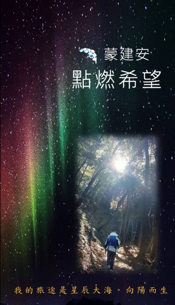 ▲講師蒙建安的「點燃希望」，帶來正面的迴響。（圖/教育部國教署 提供）