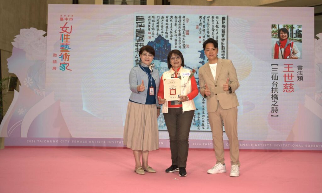 ▲臺中市政府文化局長陳佳君（左）與立法委員羅廷瑋（右）與書法類王世慈老師合影留念。（圖/臺中市政府文化局 提供）