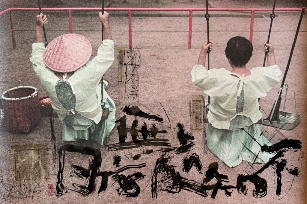 劉星佑《我的父親母親—和樂公園》。（圖/藝術家提供）