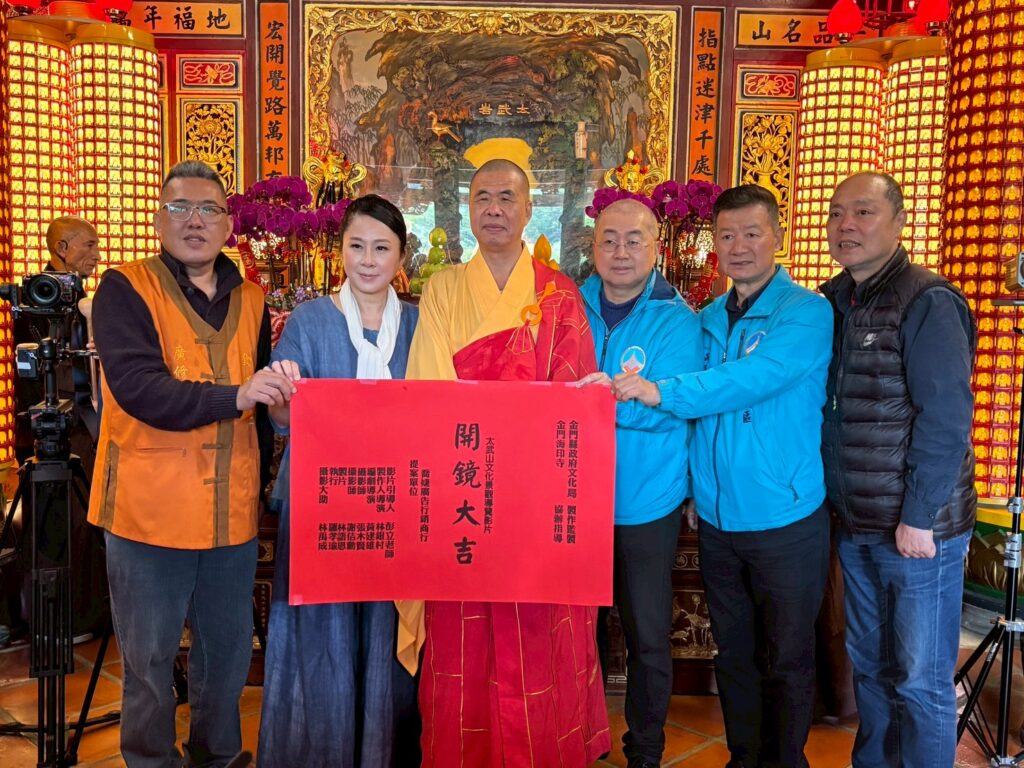 ▲太武山文化景觀導覽影片的開鏡儀式，受到外界的關注。（圖/金門文化局 提供）