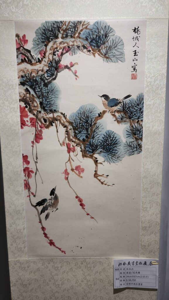 ▲臺灣前輩畫家林玉山的水墨畫作，是洪啟義老師收藏品中較為特殊與珍貴的收藏珍品。（記者 辛澎祥/攝）