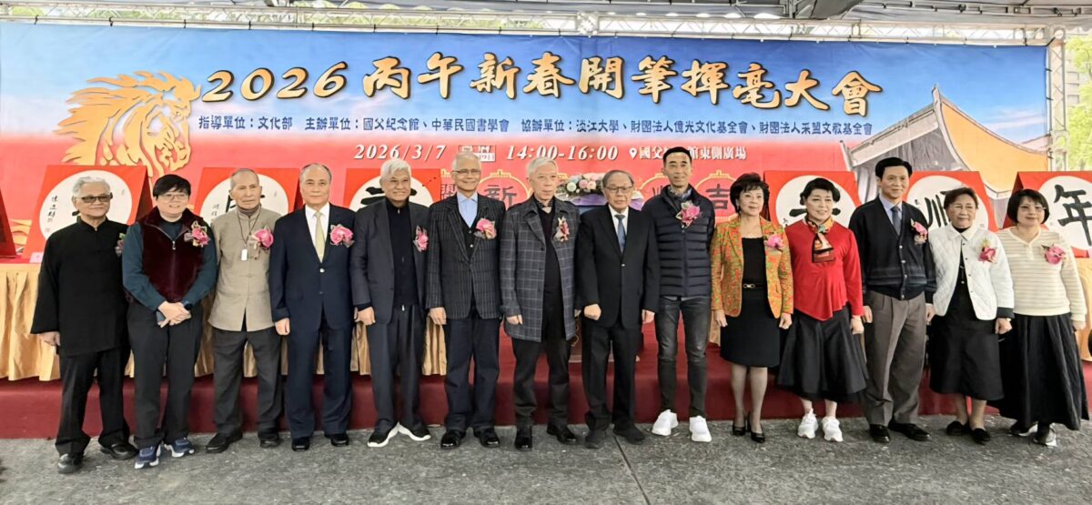 揮毫賀歲  書藝發光  新春開筆揮毫大會國館登場  名家與書傳生熱力開筆  書會聯合揮毫展現技藝  場面熱烈
