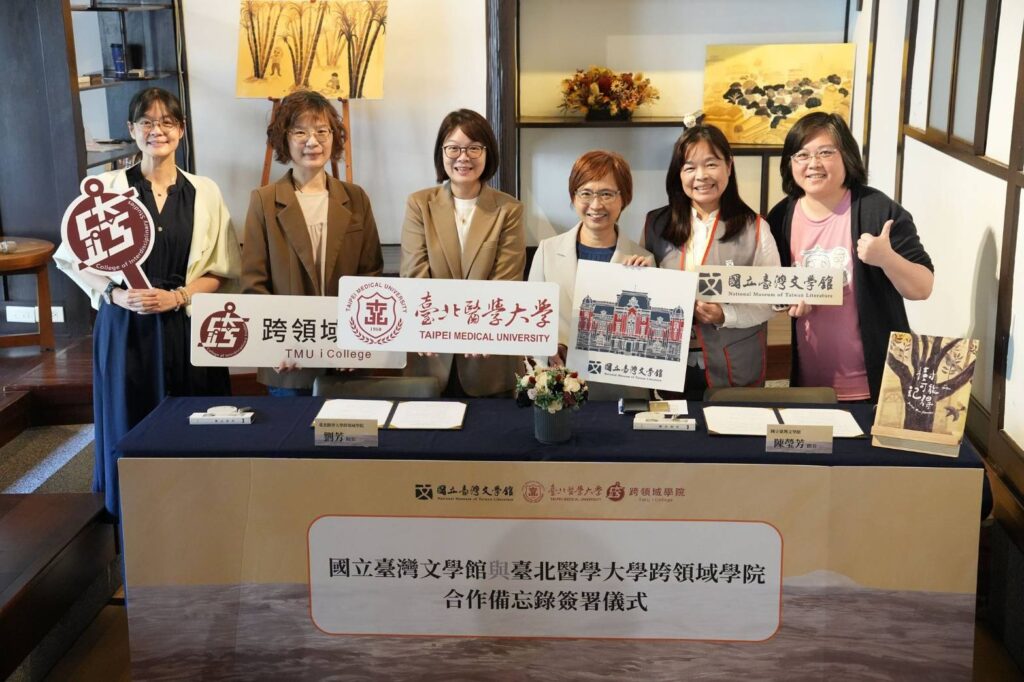 ▲臺文館與北醫大代表簽署合作備忘錄後合影留念。(圖/臺文館 提供)