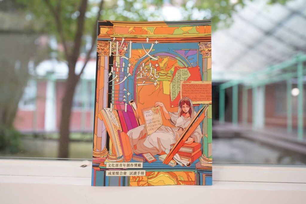 ▲文化部青年創作獎勵成果媒合會試讀手冊。（圖/文化部 提供）