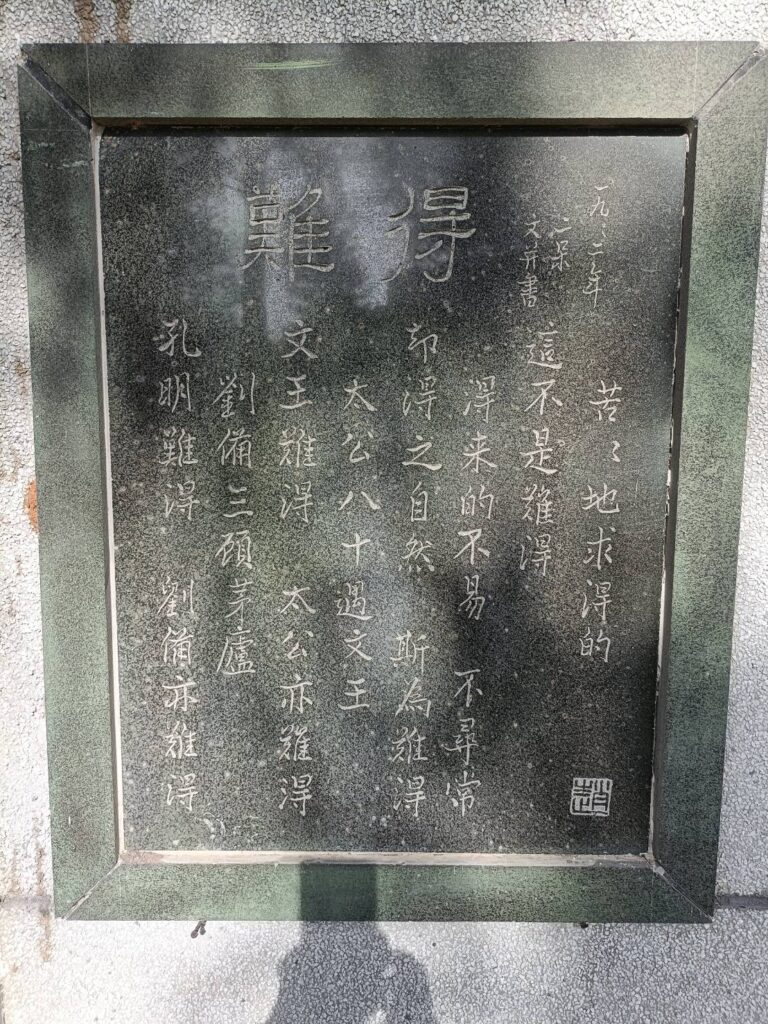 ▲趙二呆的書法作品，在詩詞歌賦中呈現自然心境。（記者 辛澎祥/攝）