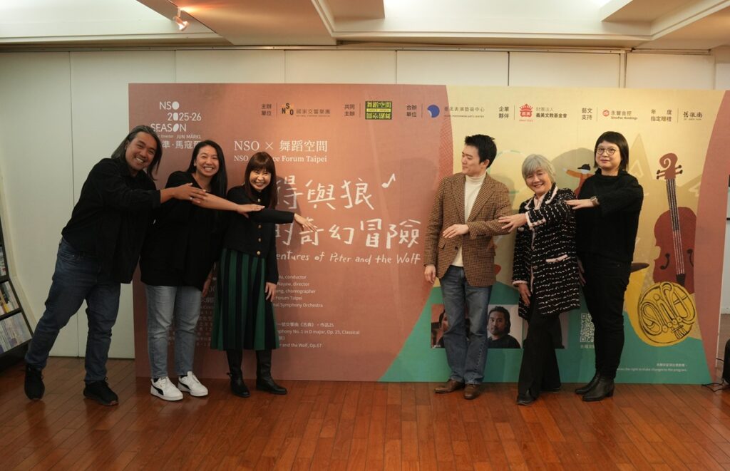 （左起）導演陳彥斌、編舞家董怡芬、臺北表演藝術中心節目部經理林采韻、指揮吳曜宇、國家交響樂團執行長郭玟岑、舞蹈空間藝術總監平珩合影。（圖/NSO提供）