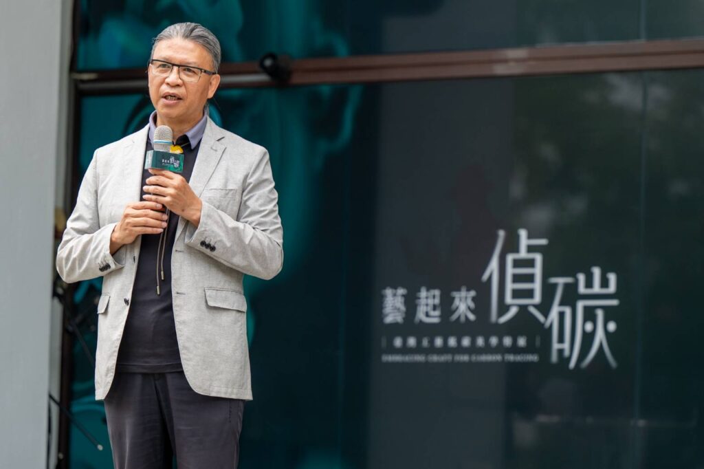 ▲工藝中心主任陳殿禮致詞時表達對此特展所呈現的工藝精神與偵碳風潮的高度重視。(圖/工藝中心 提供)