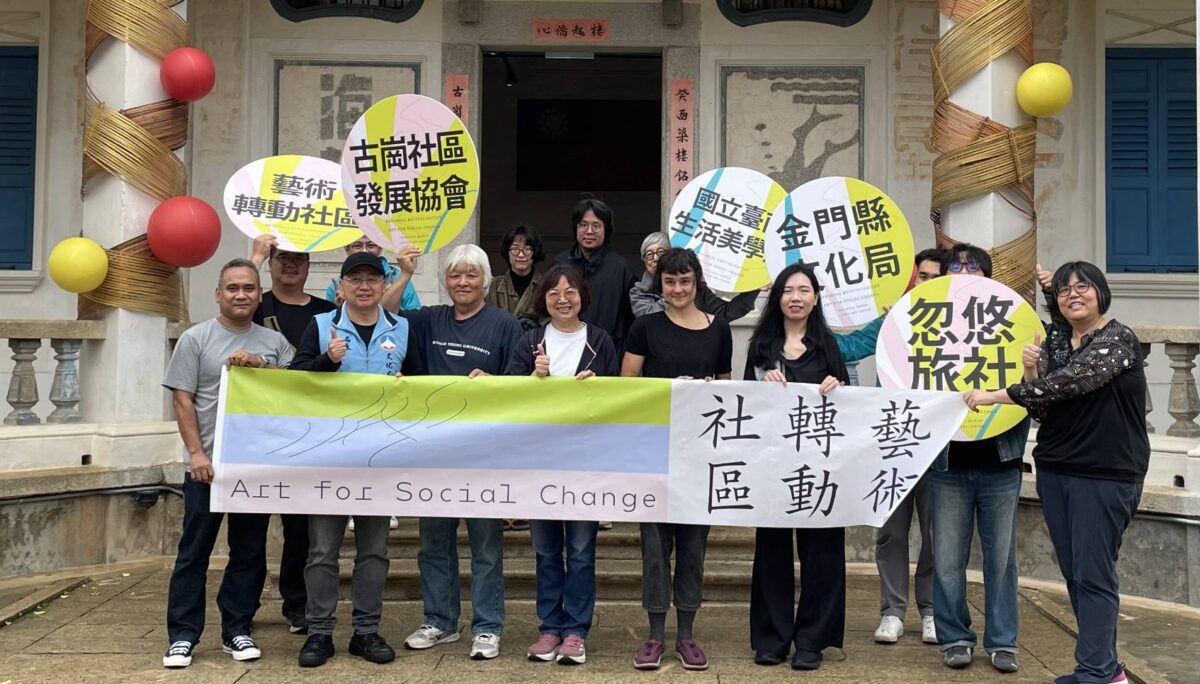 藝術轉動社區  臺南生活美學館與金門暨宜蘭攜手合作促進國際藝術交流