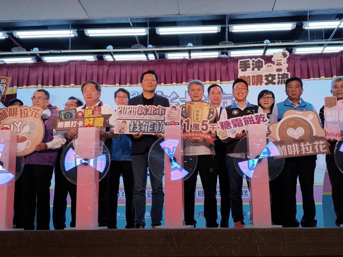 2026新北技能競賽盛大登場  270位烘焙與咖啡頂尖好手  挑戰高額獎金  備受關注