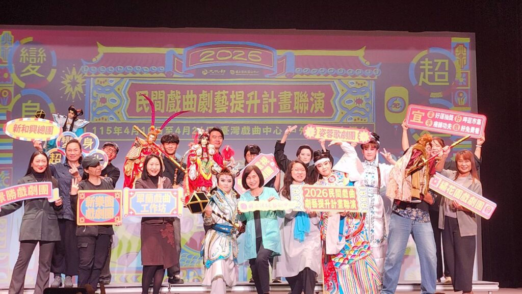 ▲出席活動的主協辦方與各劇團負責人及演員，開心合影留念。（記者 辛澎祥/攝）