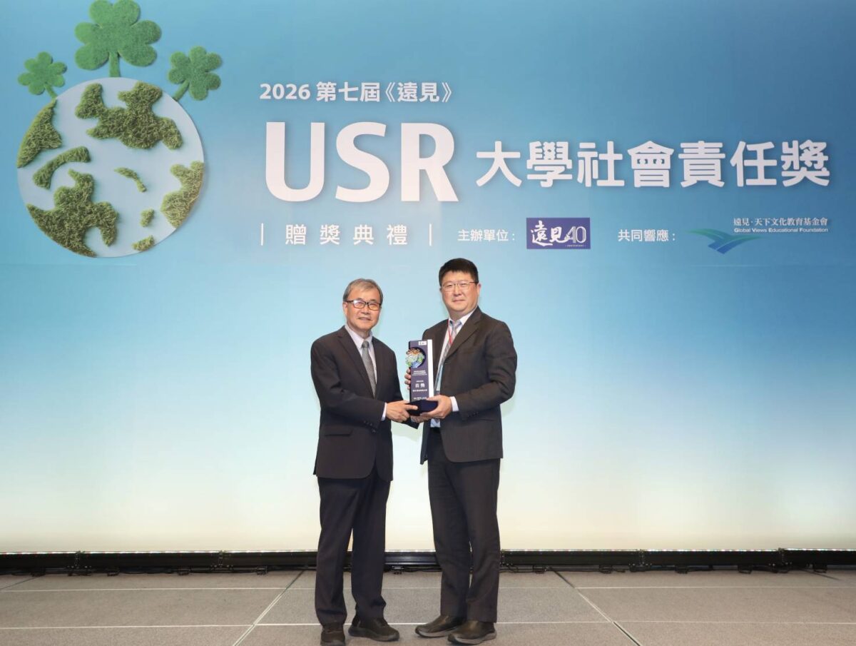 誠續之道邁向百年  北科大勇奪遠見USR永續報告書首獎