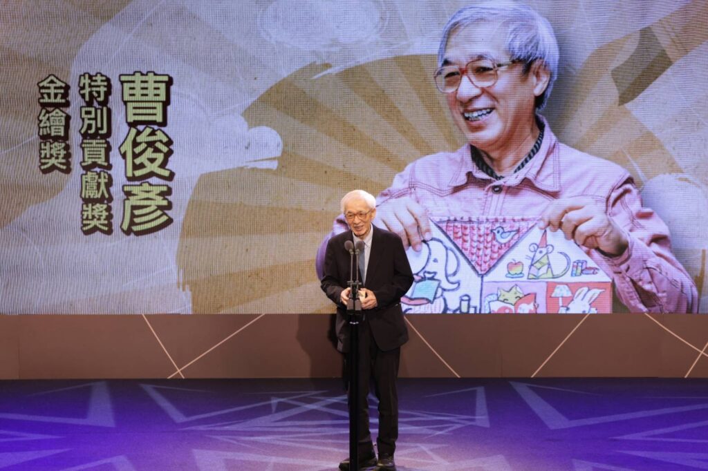▲榮獲金繪獎特別貢獻獎的曹俊彥，致詞時表達他創作的歷程與心境。（圖/文化部 提供）