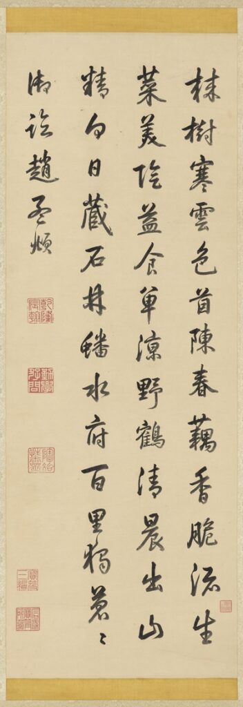 清高宗 御臨趙孟頫詩帖 (張照書寫)。(圖/故宮提供)