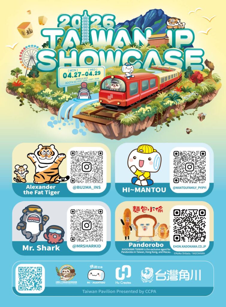 ▲Taiwan IP Showcase2026香港授權展，即將在27日於香港會議中心正式開展。（圖/中華動漫協會 提供）
