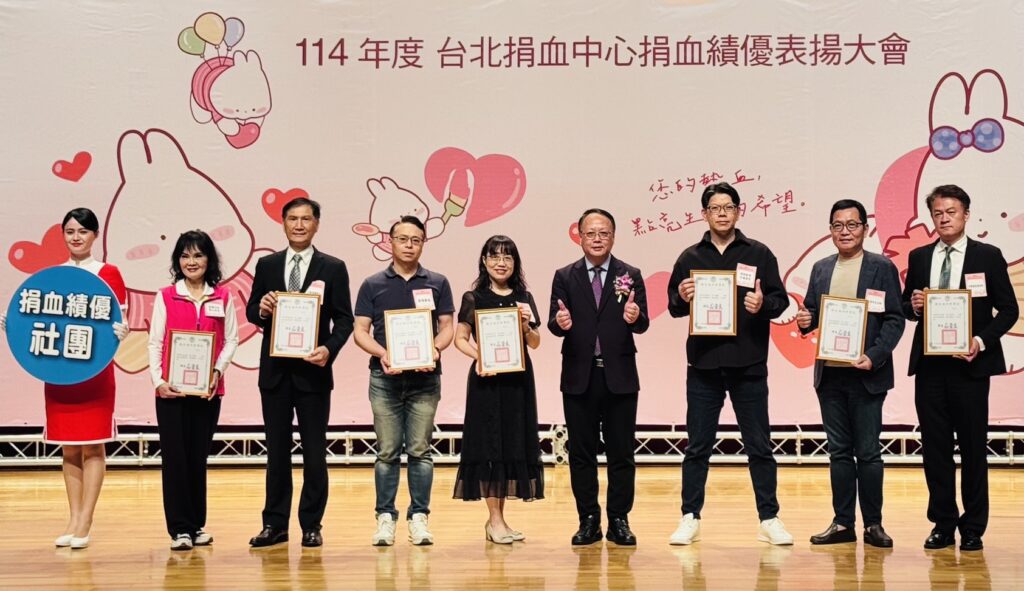 中華郵政公司壽險處榮獲「114年度捐血成績績優團體」殊榮,由副處長楊麗芬(左5)代表領獎,接受台北捐血中心主任林敏昌(右4)頒獎。(圖/中華郵政公司提供)
