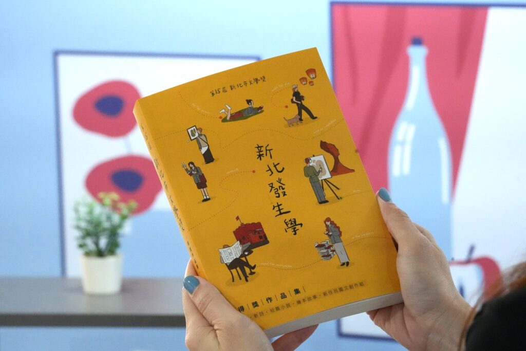 新北市文學獎歷年皆出版得獎作品，今年也將辦理新北文學推廣活動，邀請民眾自生活展開對話，以筆複寫日常動人故事。（圖/新北市文化局提供）